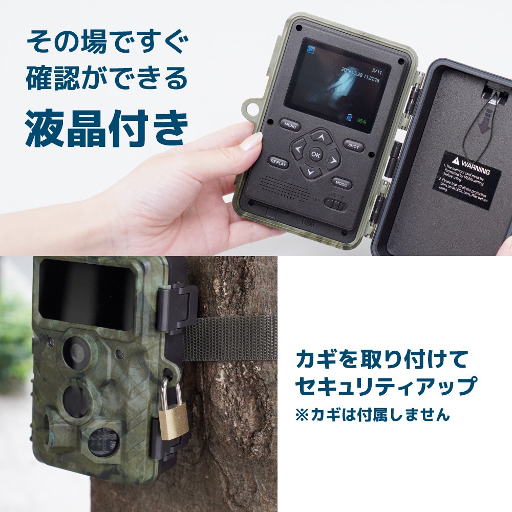 液晶付き　鍵をつけてセキュリティアップ