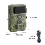 置くだけ簡単「トレイル防犯カメラ」付属品