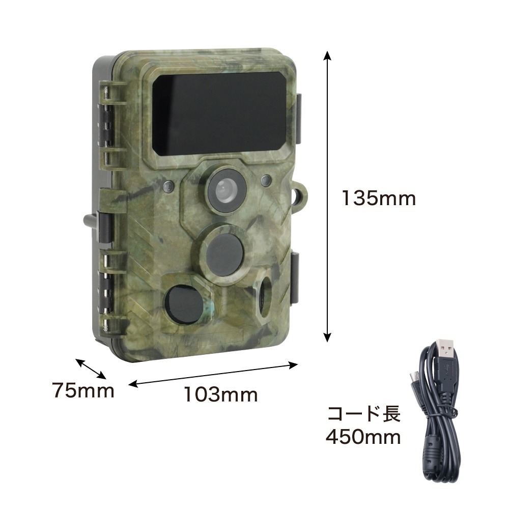 置くだけ簡単「トレイル防犯カメラ」付属品