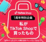 TikTok Shop1周年「トクトク大感謝祭」開催の画像