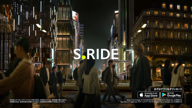 S.RIDE®『先に行くなら』篇より
