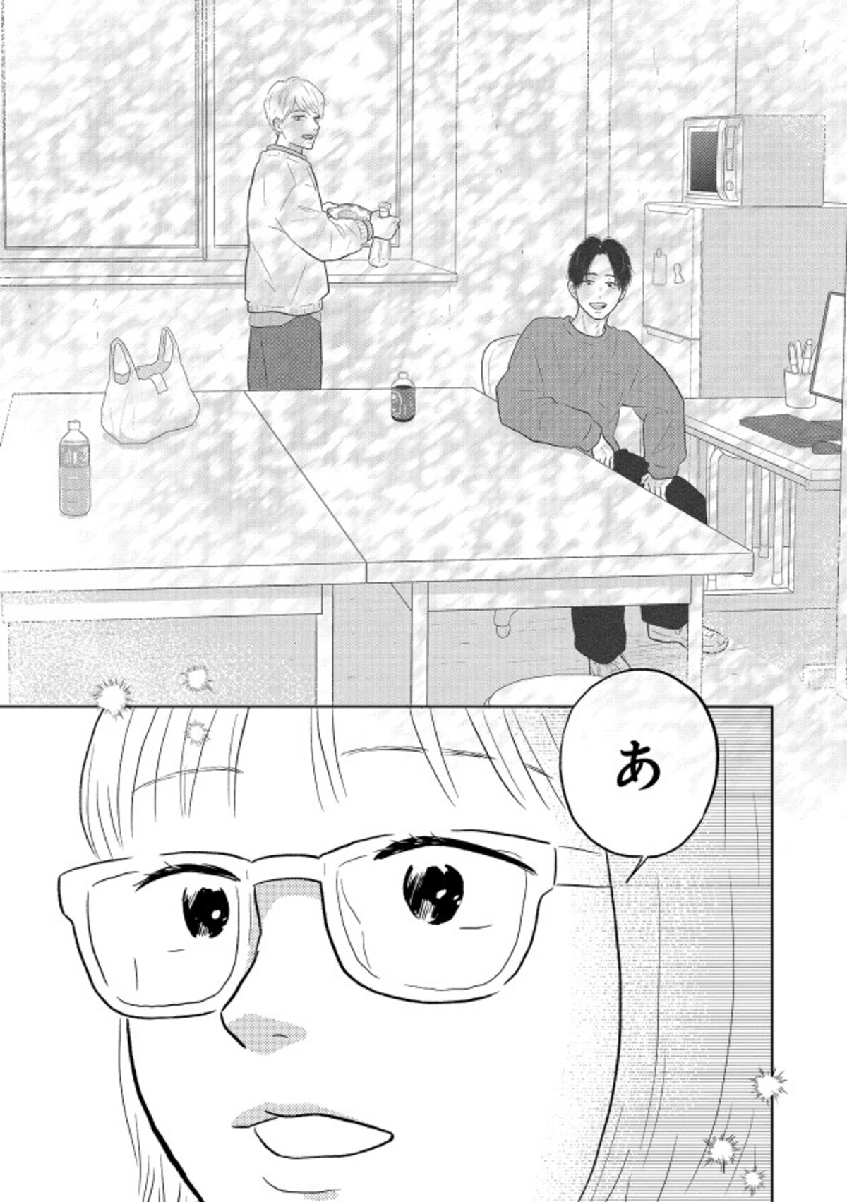 『やまとは恋のまほろば』最終第9巻が刊行の画像