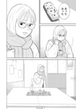 『やまとは恋のまほろば』最終第9巻が刊行の画像