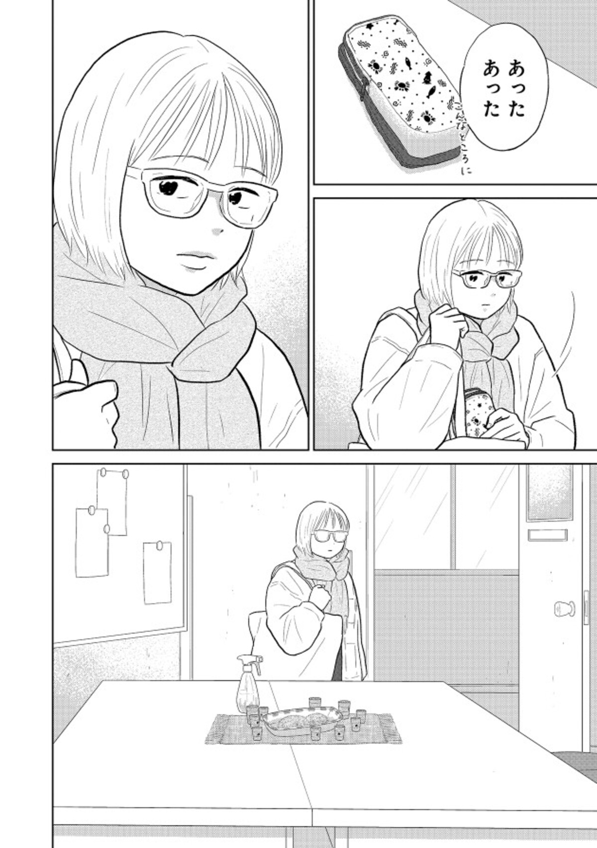 『やまとは恋のまほろば』最終第9巻が刊行の画像