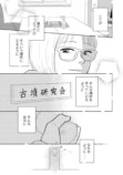 『やまとは恋のまほろば』最終第9巻が刊行の画像