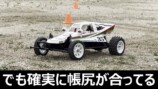 「グラスホッパー」初代とⅡの走行比較