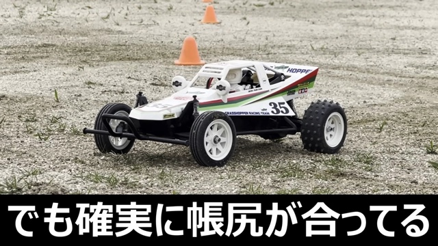 「グラスホッパー」初代とⅡの走行比較