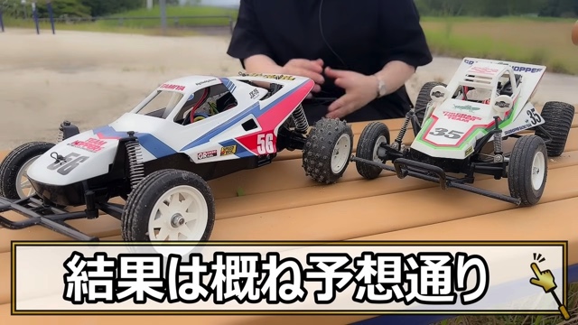 「グラスホッパー」初代とⅡの走行比較