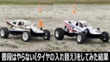 「グラスホッパー」初代とⅡの走行比較