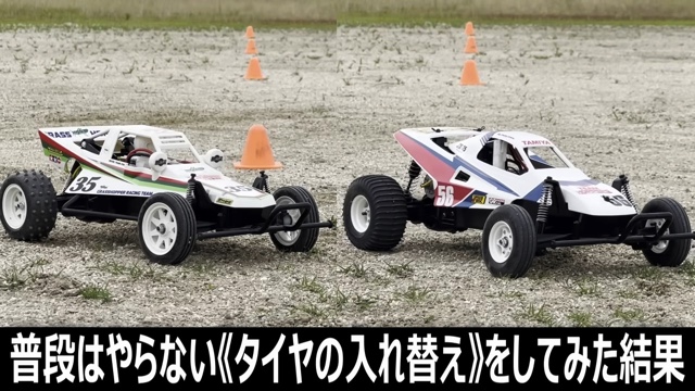 「グラスホッパー」初代とⅡの走行比較