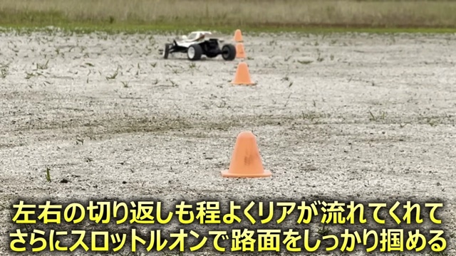 「グラスホッパー」初代とⅡの走行比較