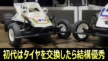 「グラスホッパー」初代とⅡの走行比較