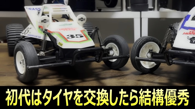 「グラスホッパー」初代とⅡの走行比較