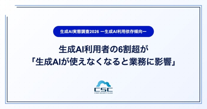 2人に1人が上司より生成AIを参考に？　業務で生成AIを利用しているを対象にしたアンケート結果公開