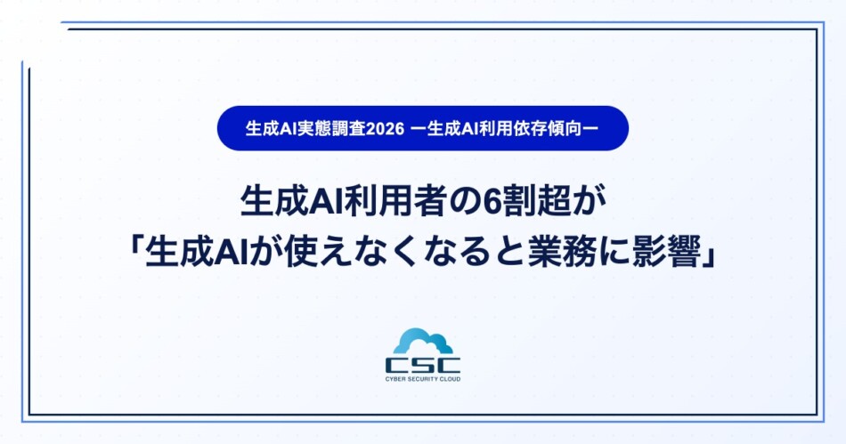 2人に1人が上司より生成AIを参考に？
