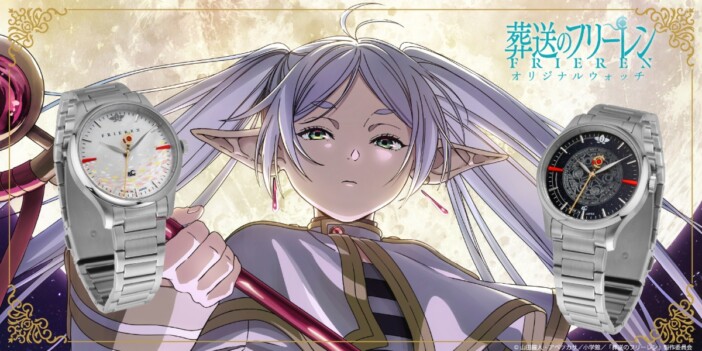 「ゾルトラーク」と「花畑を出す魔法」を腕に　『葬送のフリーレン』コラボ腕時計が予約開始