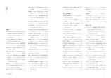 『芸術の発見　AI時代の生きる条件』刊行の画像