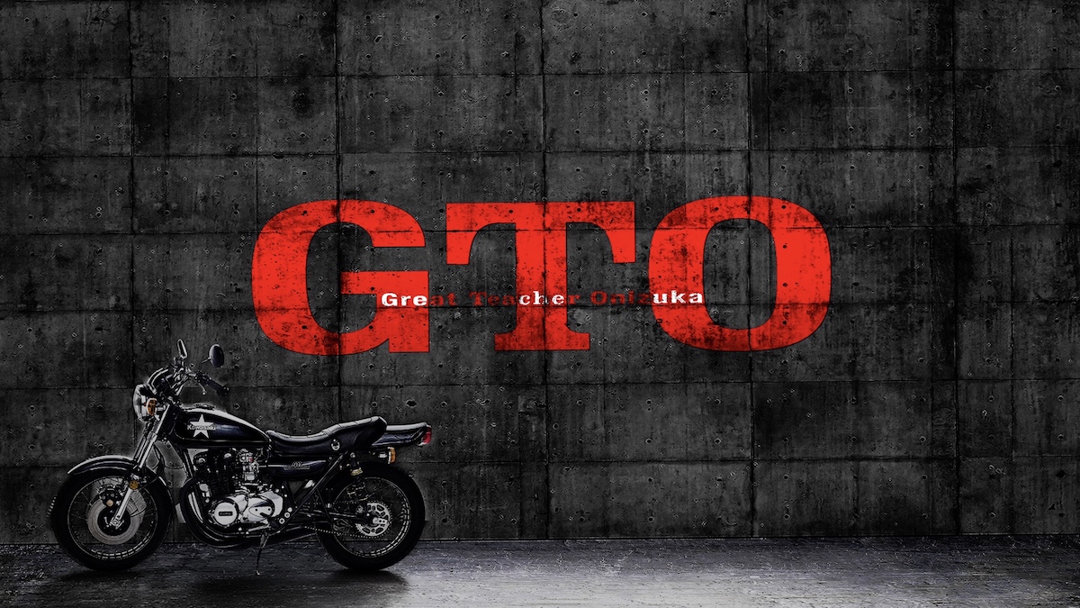 反町隆史主演『GTO』90秒トレーラー
