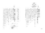 『AI時代の“伸びる子”の育て方』の画像