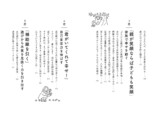 『AI時代の“伸びる子”の育て方』の画像