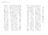 『AI時代の“伸びる子”の育て方』の画像