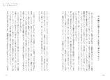 『AI時代の“伸びる子”の育て方』の画像