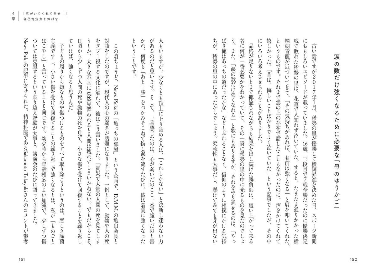 『AI時代の“伸びる子”の育て方』の画像