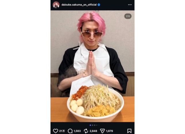 Snow Man 佐久間大介、日帰り仙台＆ラーメン二郎を満喫　プライベートショットに「想像を超える量」「爆メロ」