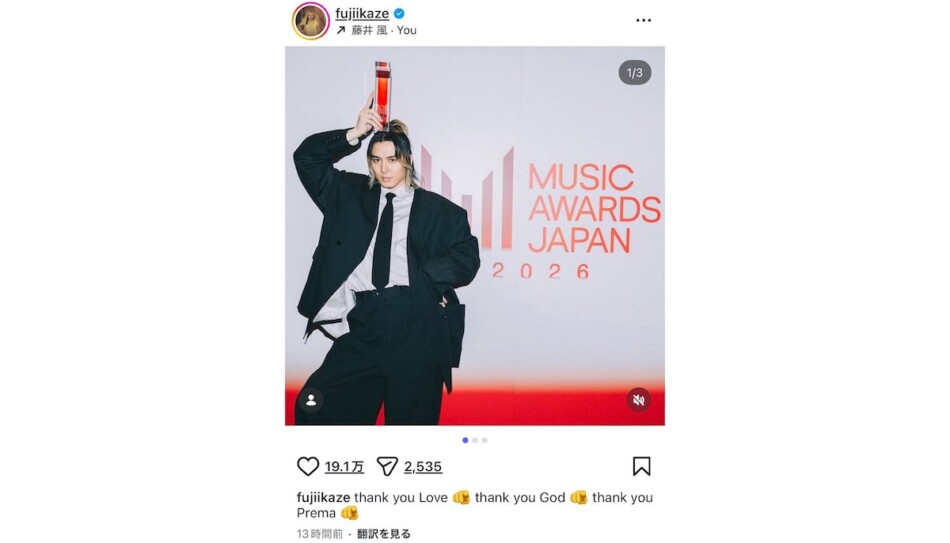 藤井 風、29歳誕生日と『MAJ』受賞をW報告