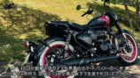 「ゴアンクラシック350」に乗るこつぶ
