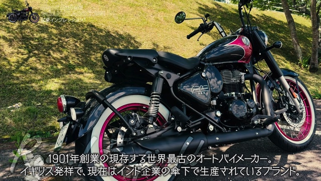 「ゴアンクラシック350」に乗るこつぶ