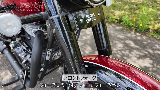 「ゴアンクラシック350」に乗るこつぶ