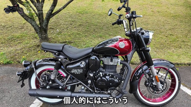 「ゴアンクラシック350」に乗るこつぶ