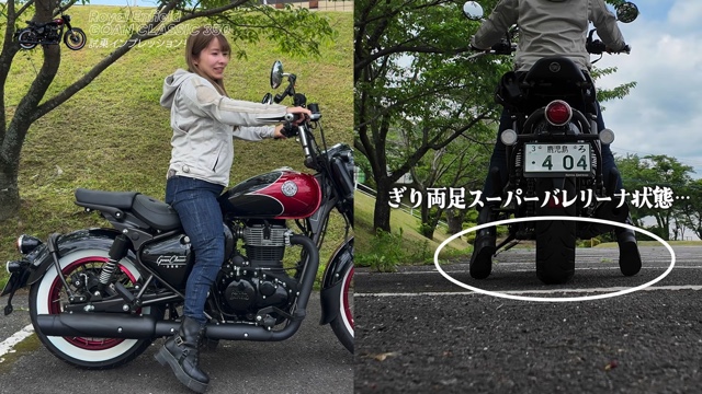 「ゴアンクラシック350」に乗るこつぶ