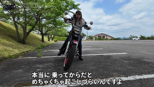 「ゴアンクラシック350」に乗るこつぶ
