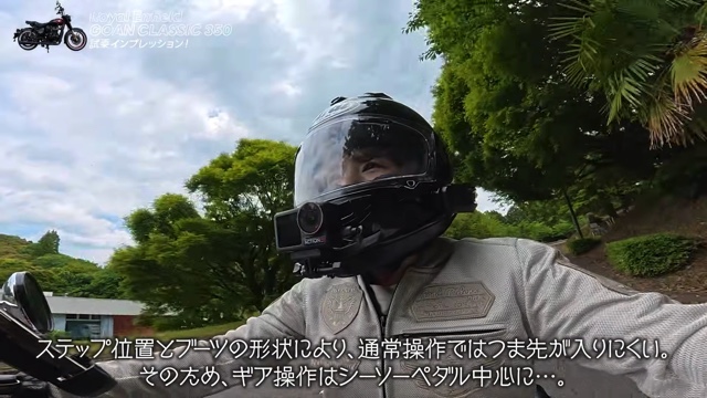 「ゴアンクラシック350」に乗るこつぶ