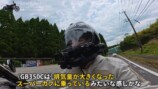 「ゴアンクラシック350」に乗るこつぶ