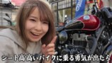 「ゴアンクラシック350」に乗るこつぶ