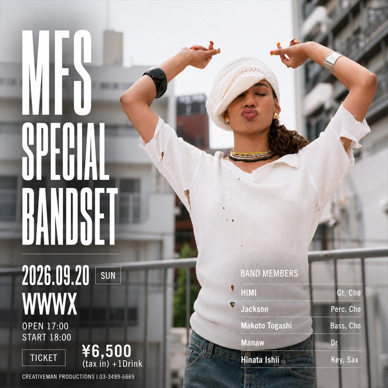 『MFS SPECIAL BANDSET』告知画像