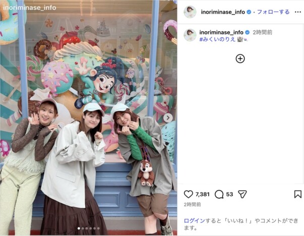 水瀬いのり×高橋李依×伊藤美来ディズニー満喫