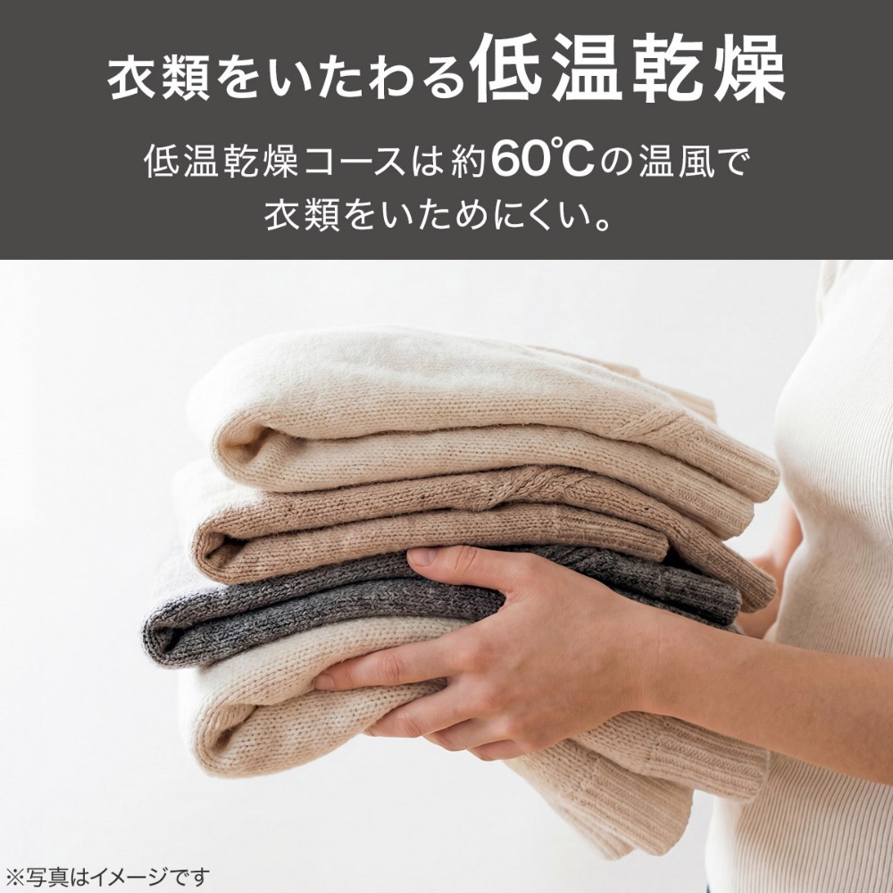 低音乾燥