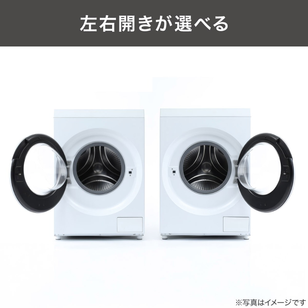 左右開きを選べる