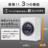 超コンパクトサイズ