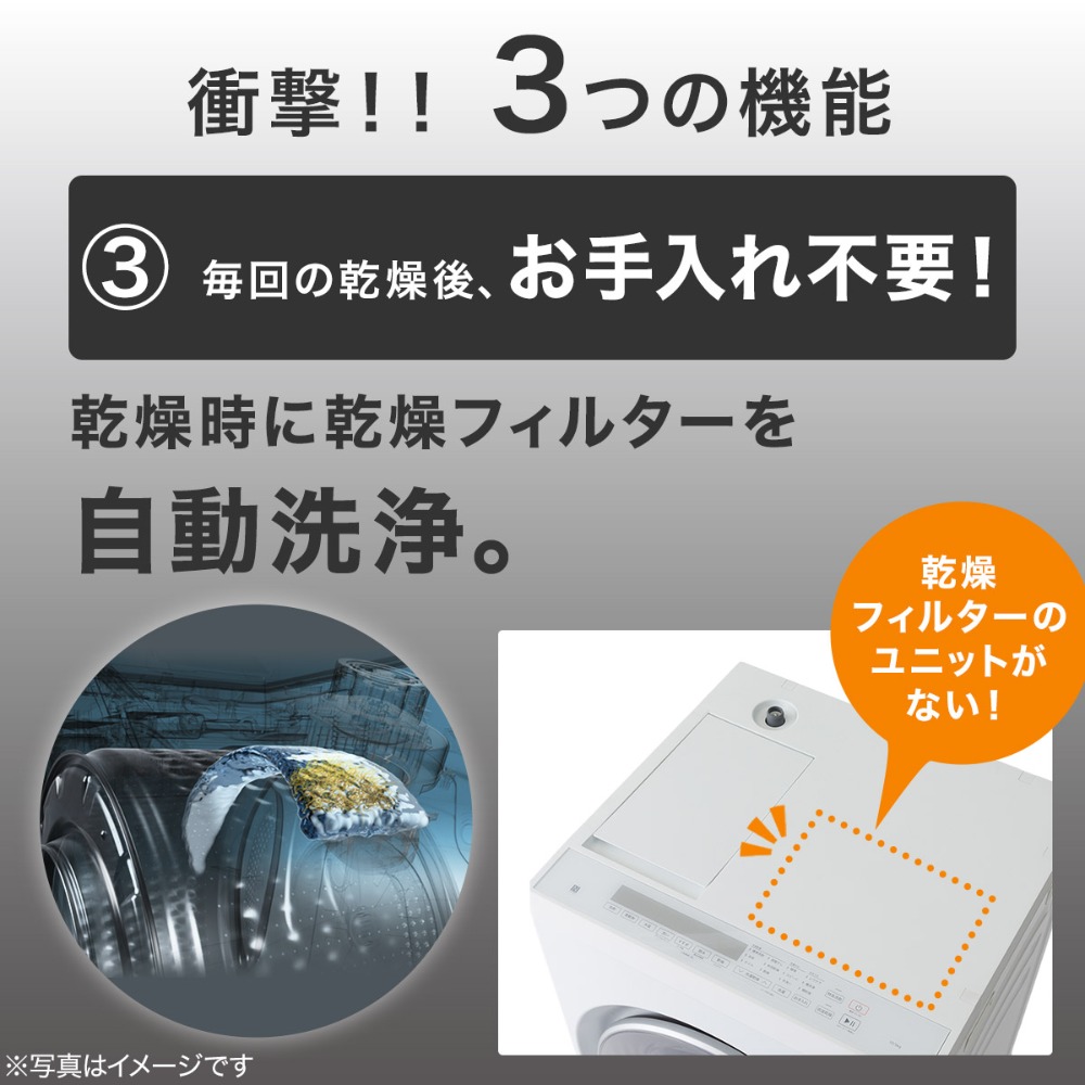 乾燥フィルターを毎回自動で洗浄