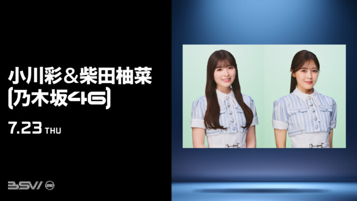 乃木坂46 小川彩&柴田柚菜、千葉ロッテのスペシャルイベントで楽天戦に来場 SPリポーターに