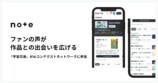『宇宙兄弟』noteのAI機能に参加の画像