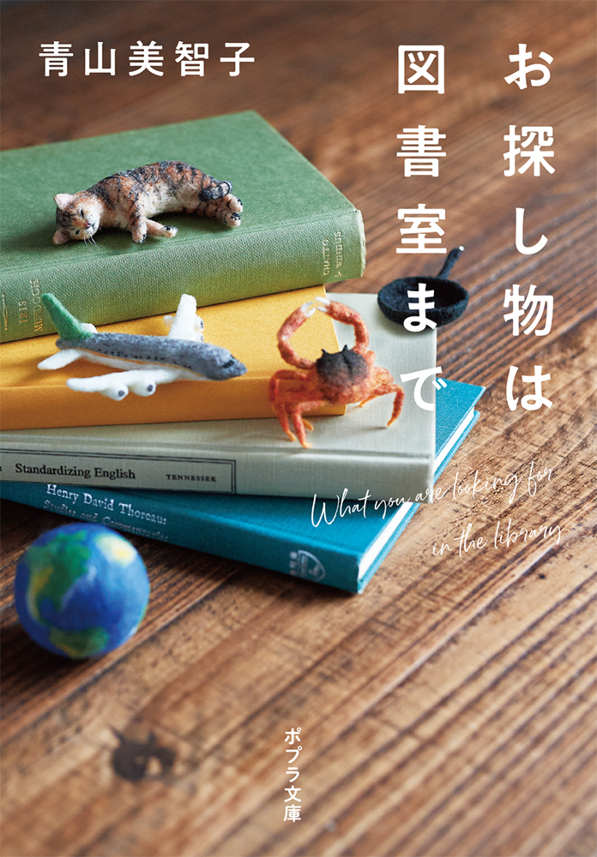 『お探し物は図書室まで』50万部突破の画像