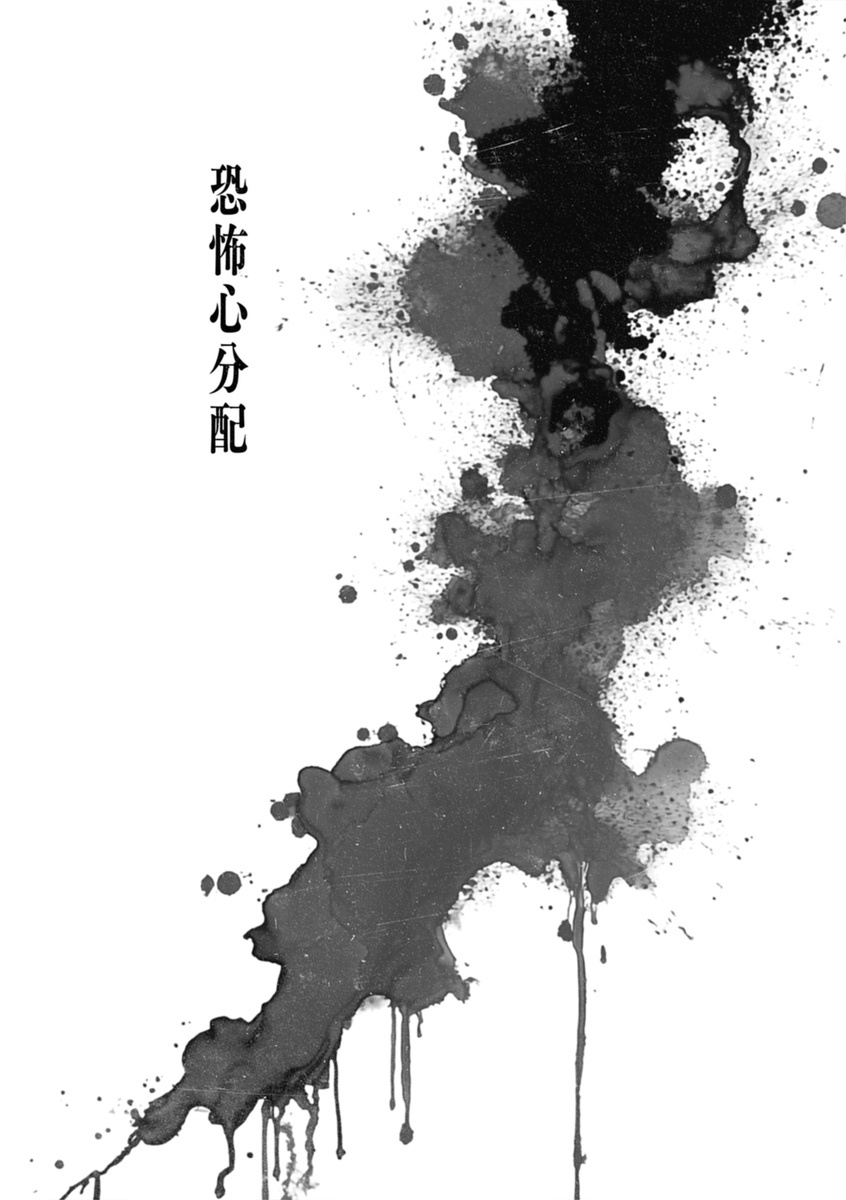 【漫画】押切蓮介のホラー短編集が刊行の画像