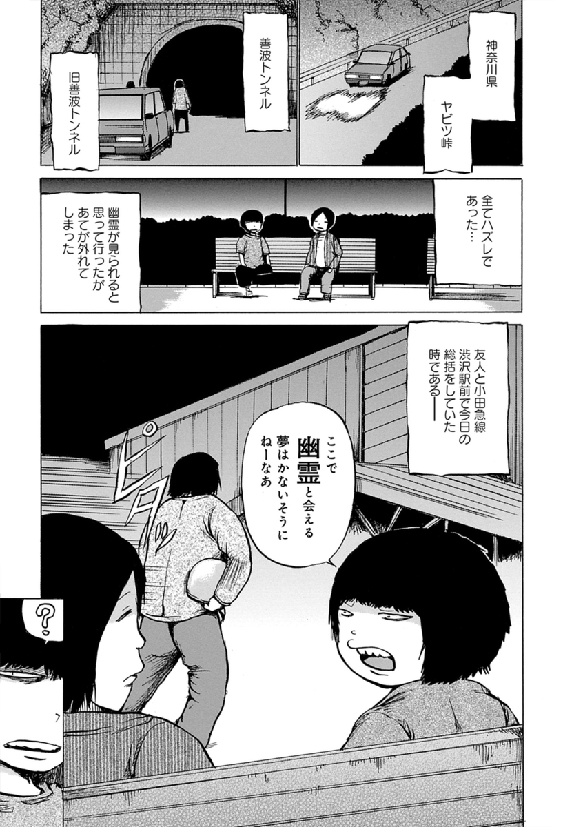 【漫画】押切蓮介のホラー短編集が刊行の画像