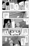 【漫画】押切蓮介のホラー短編集が刊行の画像